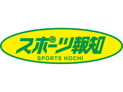 スポーツ報知「YOASOBI特別１面新聞」京セラドーム大阪周辺で10月26、27日発売