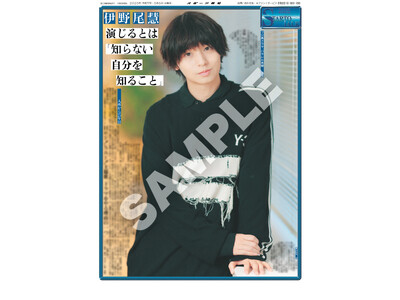 「スポーツ報知コンビニプリント」にHey! Say! JUMP・伊野尾慧登場