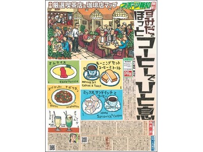 地域コミュニティー季刊紙「すみだ報知」発行 WEB版もスタート