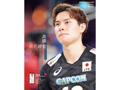 高橋藍 2022 sddefault.jpg