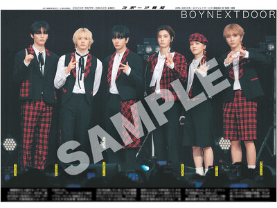 ＢＯＹＮＥＸＴＤＯＯＲの紙面が「スポーツ報知コンビニプリント」で発売