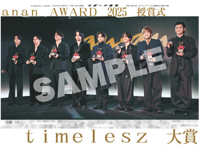 timelesz、なにわ男子・大橋和也の紙面を「スポーツ報知コンビニプリント」で発売