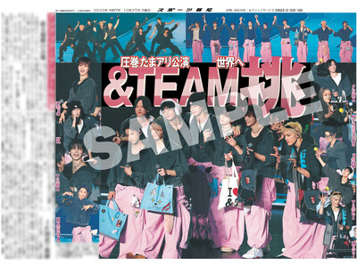 &TEAMの紙面が「スポーツ報知コンビニプリント」で発売中