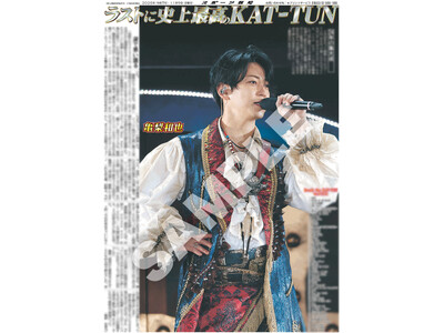 KAT-TUNラストライブの紙面が「スポーツ報知コンビニプリント」で発売中