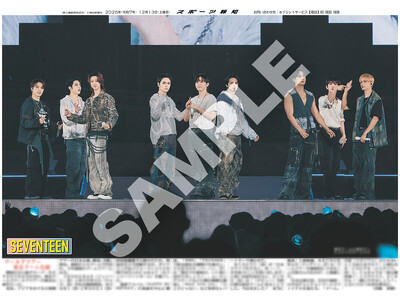 SEVENTEENの紙面が「スポーツ報知コンビニプリント」で発売