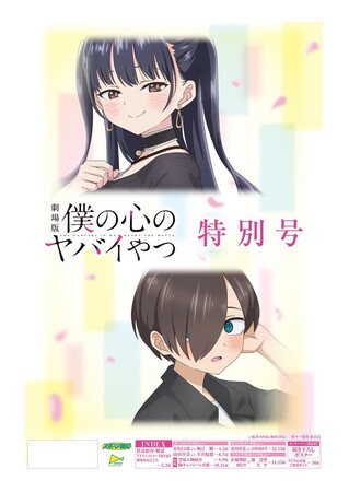 ����Łu�l�̐S�̃��o�C��v���ʍ��Q��24�������y�X�|�[�c��m�^�u���C�h�V���z