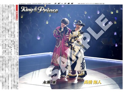 King&Princeの紙面が「スポーツ報知コンビニプリント」で発売中