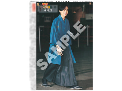 King&Prince・永瀬廉の紙面が「スポーツ報知コンビニプリント」で発売中