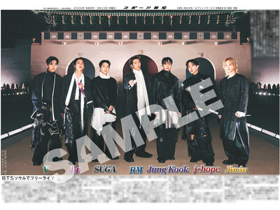BTSライブの紙面が「スポーツ報知コンビニプリント」で発売中