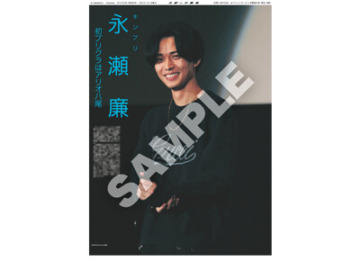 King&Prince�i�����̎��ʂ��u�X�|�[�c��m�R���r�j�v�����g�v�Ŕ�����