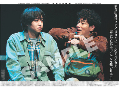 Hey!Say!JUMP�̔��������̎��ʂ��u�X�|�[�c��m�R���r�j�v�����g�v�Ŕ�����