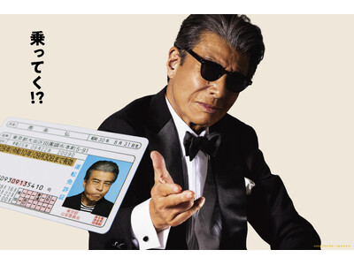 特選試写会「免許返納!?」を5月18日仙台　26日東京で開催【報知新聞社】