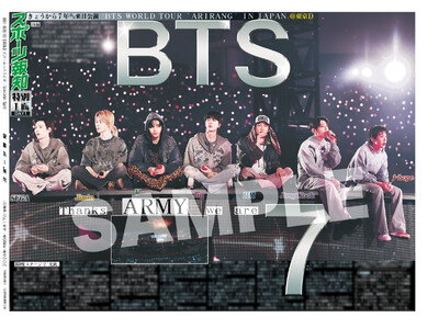 「BTS特別１面新聞」の紙面がスポーツ報知コンビニプリントで発売中