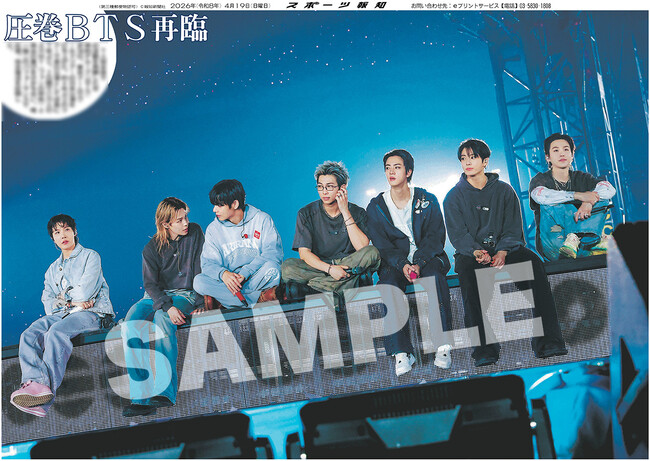 BTS日本公演の紙面がスポーツ報知コンビニプリントで発売中