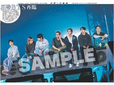 BTS日本公演の紙面がスポーツ報知コンビニプリントで発売中