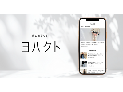 この春、報知新聞社からウェブメディア「ヨハクト」がオープン-