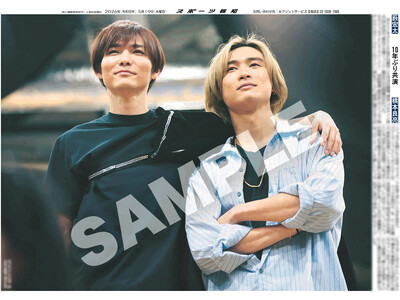 Hey!Say!JUMPの薮宏太＆Ａ．Ｂ．Ｃ―Ｚの橋本良亮の紙面が「スポーツ報知コンビニプリント」で発売