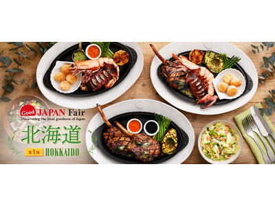【シズラー／新フェア情報】日本のおいしさ再発見！日本食材の魅力を伝える“フードトラベル”新企画「Good...