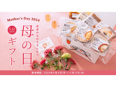 ロイヤルデリの華やかなセットで母の日をいっそう特別なものに！ 4月8日（月）より『#食卓華やぐ洋食セット...