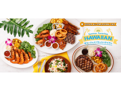 2年ぶりに帰ってきた！シズラー夏の人気フェアシズラー「Summer Favorites Hawaiian...