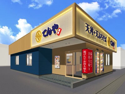 高知県内に初出店！専門店の味をお値打ち価格で 天丼・天ぷら専門店「てんや高知インター店」11月27日（木）オープン