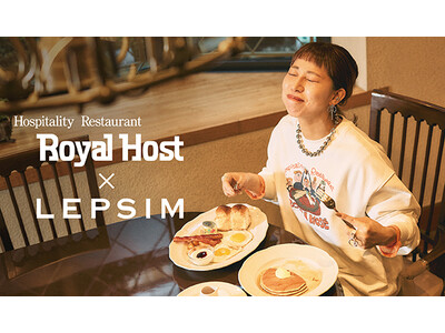 人気メニューやロゴをモチーフにしたスウェットや雑貨が登場！「ロイヤルホスト」×「LEPSIM(レプシィム)」初コラボが実現