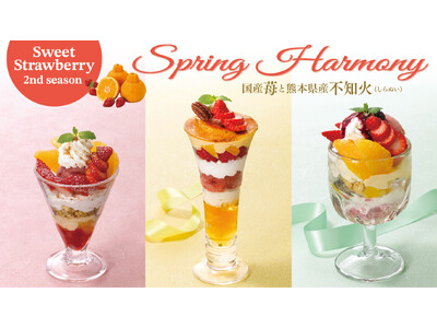 【ロイヤルホスト】春を彩る苺×不知火(しらぬい)の甘ずっぱい初共演『Sweet Strawberry 2nd season Spring Harmony』