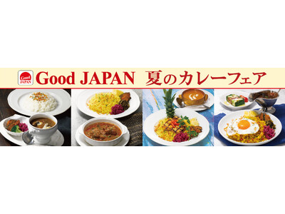 ロイヤルホスト誕生55周年記念！ 待望のフェア復活 「Good JAPAN 夏のカレーフェア」開催 ～5...
