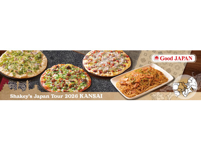 【シェーキーズ】日本各地の魅力を届ける「Good JAPAN」企画第二弾！ブランド初となる「関西フェア」を6月10日（水）より期間限定で開催