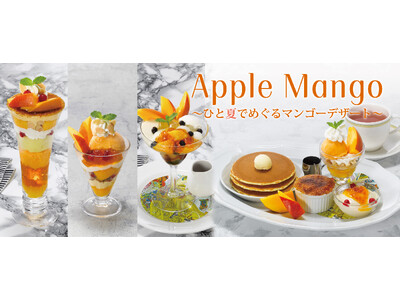 【ロイヤルホスト】スタンプを集めて“デザートめぐり”を楽しむ夏のマンゴー紀行『Apple Mango～ひと夏でめぐるマンゴーデザート～』