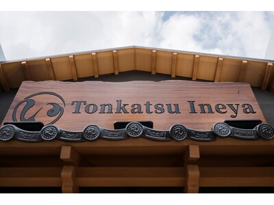 ���C�����O���[�v�A�x�g�i���i�o����1�N�]���10�X�܂֊g��I �uTonkatsu Ineya�v�ȂǐV�ƑԂ��I�[�v�����A�h�~�i���g�W�J�������`���n�̓���ɁA���{�̑��ʂȐH������͂���`