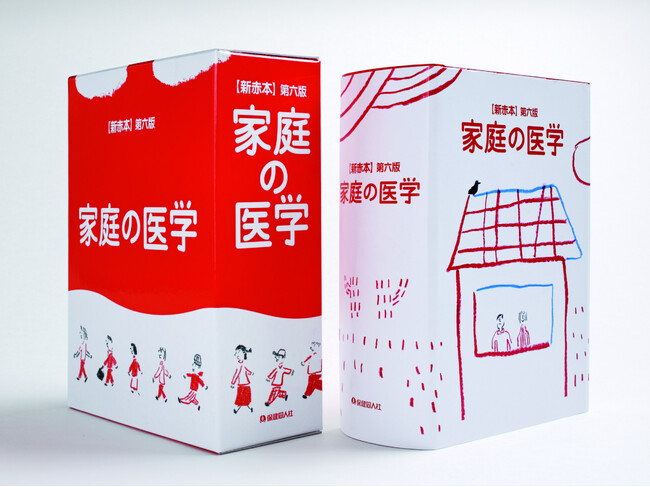医薬品情報サイト「お薬のこと・病気のこと（Kotokoto）」にて、『家庭の医学』医療情報コンテンツの提供を開始！
