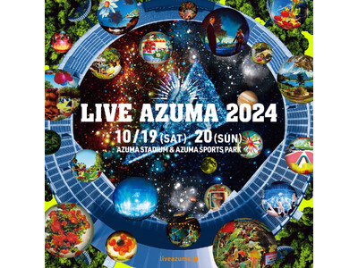 LIVE AZUMA 2024 開催決定！