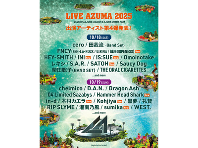 LIVE AZUMA 2025　出演アーティスト第4弾発表！