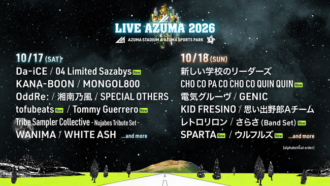 今年5周年を迎える福島最大級の音楽フェスティバル LIVE AZUMA 2026 第3弾出演アーティスト及び、出演者の日割り発表！