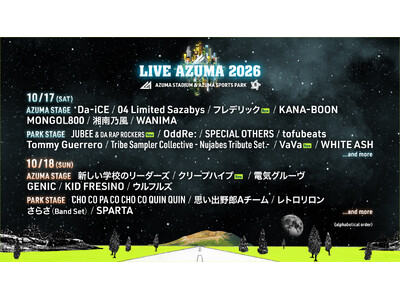 今年5周年を迎える福島最大級の音楽フェスティバル LIVE AZUMA 2026 第4弾出演アーティスト及び出演者のステージ割り発表！