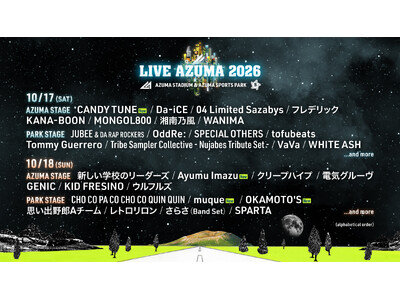今年5周年を迎える福島最大級の音楽フェスティバル LIVE AZUMA 2026 第5弾出演アーティスト発表！