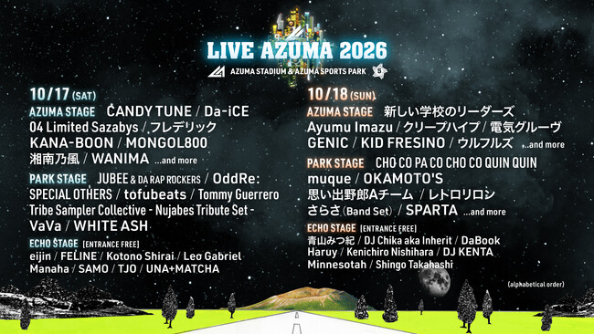 今年5周年を迎える福島最大級の音楽フェスティバル LIVE AZUMA 2026 無料で楽しめるECHO STAGEの出演アーティスト発表！