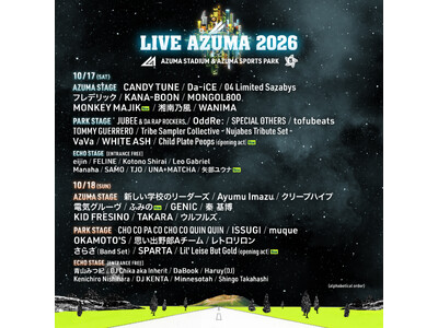 今年5周年を迎える福島最大級の音楽フェスティバル LIVE AZUMA 2026 最終出演アーティスト発表！