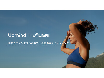 FiTとUpmind、LifeFitでマインドフルネスプログラムを活用したコラボイベントを開始。