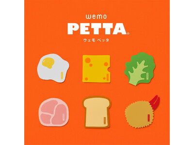 ����Ƀ��N���N���y�^���ƓY���āu���������v�ʂ낤�I �����ď�����A�J��Ԃ������ł���t�Z���uwemo PETTA(R)�i�E�F�� �y�b�^�j�v�������������V���[�Y �V����