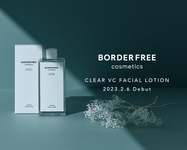 買えるAbemaTV社とAmebaのスキンケアブランド「BORDER FREE cosmetics」から大人のくすみ※1 肌に働きかける化粧水を新発売のメイン画像