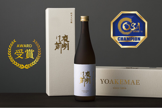 【アジアとヨーロッパの頂点に】信州の小さな酒蔵「夜明け前 純米大吟醸」が銘柄531点の中からリッチ&アロマティック部門『チャンピオン』受賞。イタリア・ミラノ酒チャレンジ最高賞に続き、1ケ月で2冠達成。