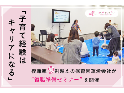 �u�q��Čo���̓L�����A�ɂȂ�v��x�o���҂Ō��������u�����}�}�p�p������!!�v���ۈ�]���Ҍ������E�����Z�~�i�[���J��