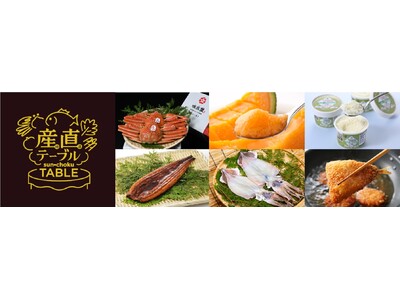 夏の美味を全国へ！「産直テーブル」が全国の厳選グルメ特集を公開