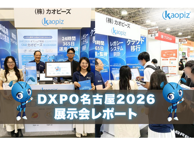 カオピーズ、「IT・情シス DXPO 名古屋 2026」出展のご報告