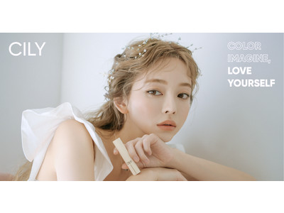 アジアの女性がなりたい顔NO.1のメガインフルエンサー taeri（テリ）プロデュースのコスメブランドCILYが店頭販売を開始　本日2月20日（土）より全国100店舗以上のバラエティショップにて提供