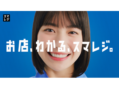 �����݂�����o���A�VTVCM�w���X�A�킩��A�X�}���W�x�т�4��1�������f�J�n