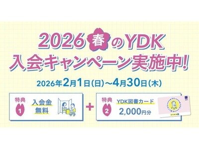 �u���΂ł���v�̋L��������@�ʎw���̖����`�m�@2026�N3��2�� �V�K�J�Z�̂��m�点