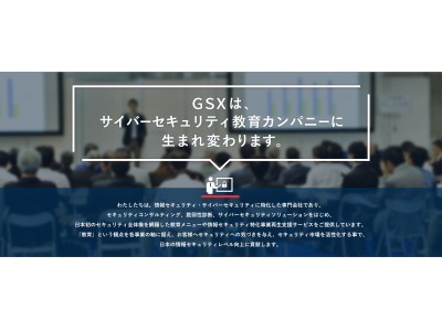 GSXとジェイズ・コミュニケーションが協業を開始